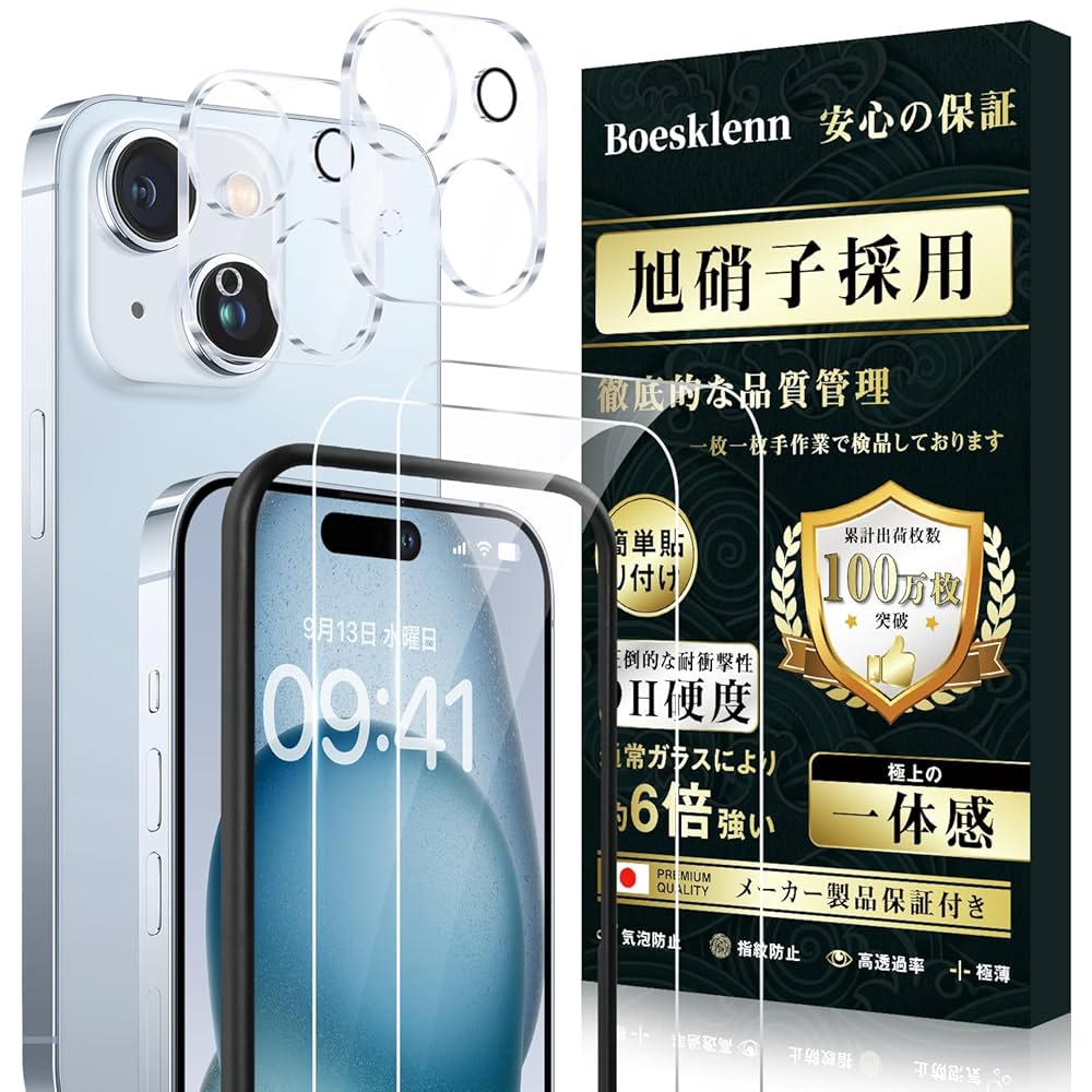 iPhone 15 6.1インチ用 ケース ガラスフィルム カメラフィルム 透明 iPhone15 ケース カバー 一体型強化ガラスカメラレンズ保護